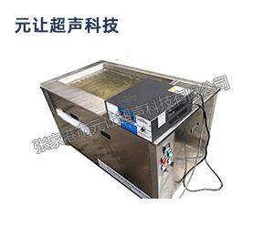 單槽超聲波清洗機(jī)