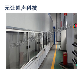 通過式全自動(dòng)清洗機(jī)